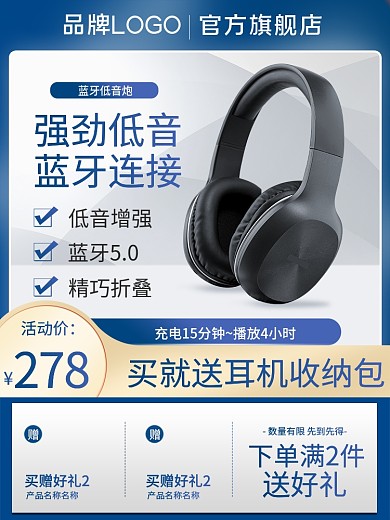 数码科技耳机强劲低音蓝牙连接800主图竖图活动图