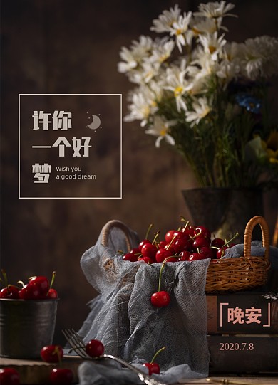 复古风格晚安文章配图