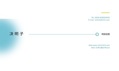 几何简约线条色块商务高端横版留白个人名片