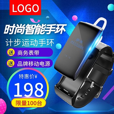 蓝色天猫淘宝促销数码产品主图模板psd