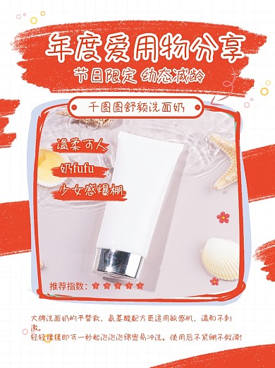 医美美容小红书配图