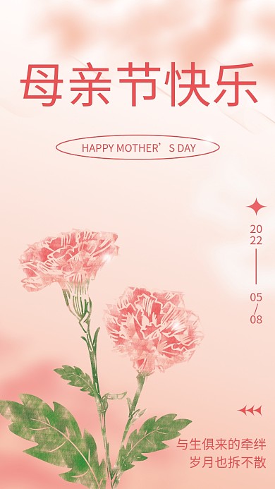 母亲节海报母亲节快乐SDAY海报