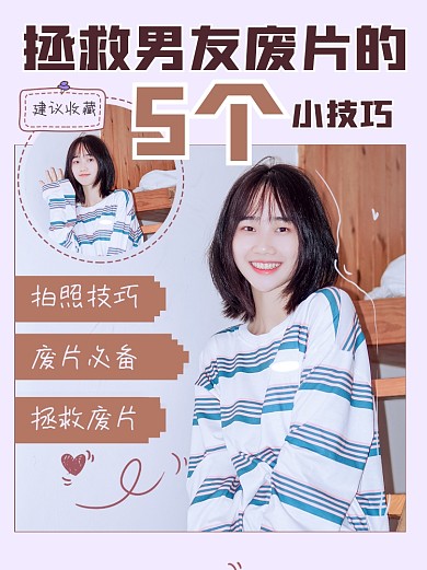 拍照技巧拯救废片小红书封面配图