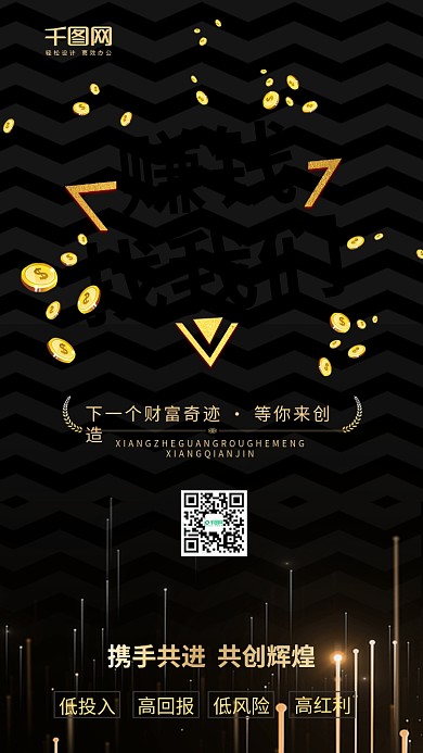 微商海报赚钱找我们微商宣传朋友圈海报设计