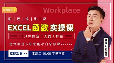 职场办公技能培训撞色时尚手机横图