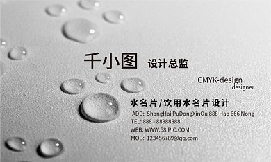 水装桶饮用水送水公司清新名片