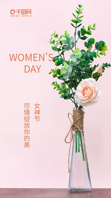 38妇女节祝福唯美简约手机海报