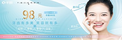 简约创意几何蓝色美牙洁牙体验券优惠券