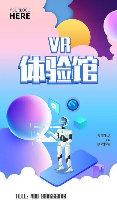 简约VR体验馆手机宣传海报
