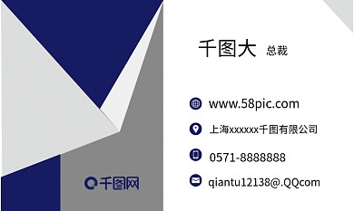 蓝色几何创意商务名片