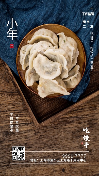 小年写实创意宣传海报