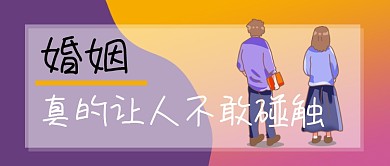 情侣吵架感情分歧微信公众号封面