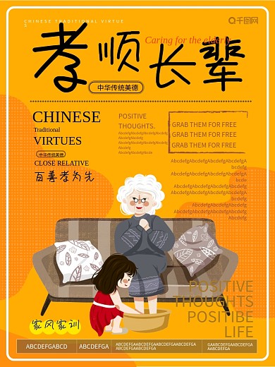 彩页红色时尚高大上宣传单