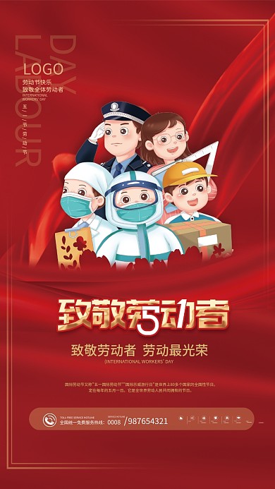 红色简约五一劳动节致敬劳动者节日海报