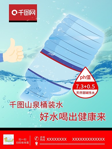 农夫山泉彩页图片