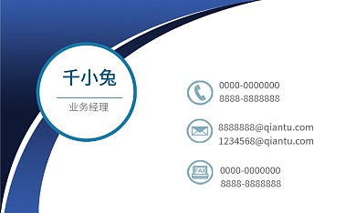 原创商务蓝色线条证券业务经理名片