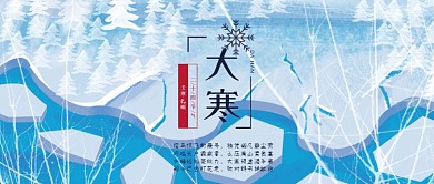 蓝色大寒冰公众号封面