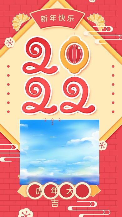 原创插画2020新年快乐红色简约手机用图