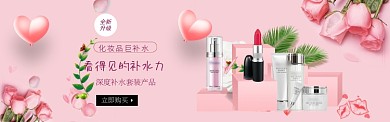 深度补水化妆品淘宝banner