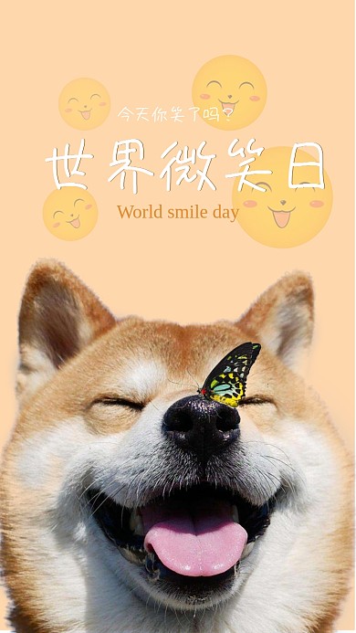 世界微笑日手机微信用图