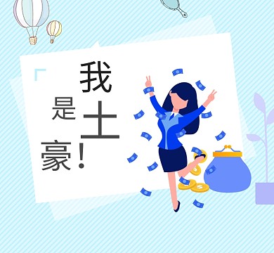 幽默卡通人物朋友圈封面