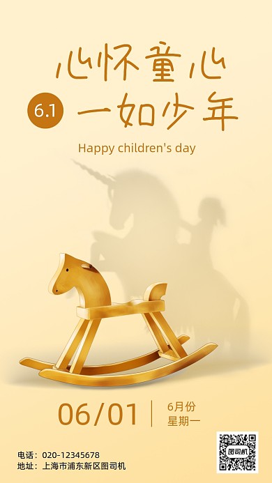 父亲节日签月签手机海报