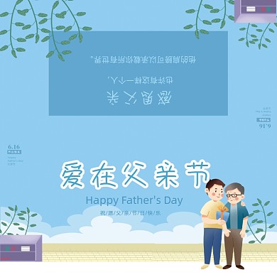 创意简洁大气温馨时尚父亲节贺卡