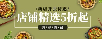 简约风格新店开业外卖店招