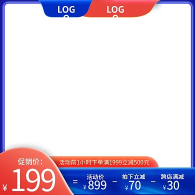 蓝红家电家具电器数码活动主图