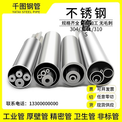 简约黑白灰不锈钢管精修主图