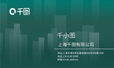 科技绿色背景炫彩光线简约风名片