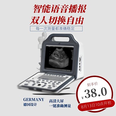 医疗用品电商促销主图直通车