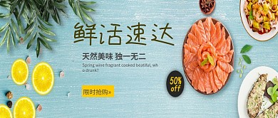 鲜味美食速达公众号首图