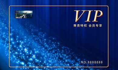 pvc卡 贵宾卡 金卡 钻石卡 名片 蓝钻石 vip 黄钻石图片