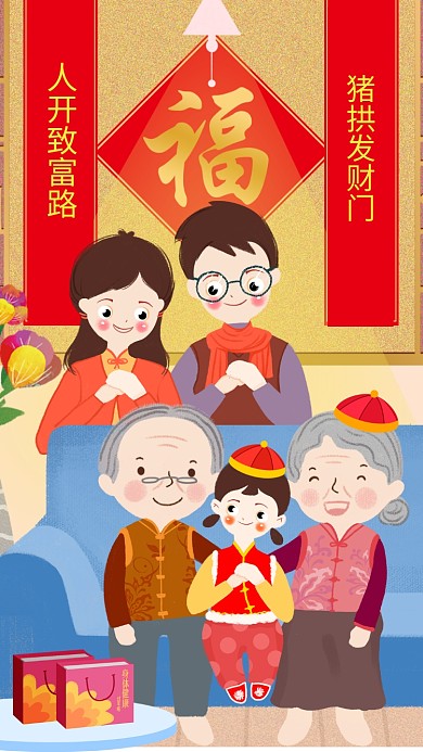 卡通手绘春节插画海报