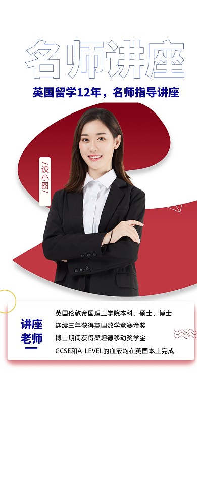 名师讲座教育培训易拉宝