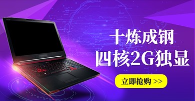 高端时尚夏季夏日数码电商钻展模板