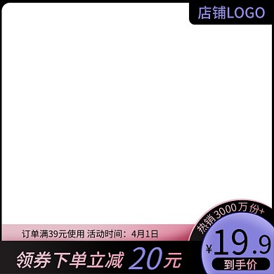 黑色促销酷潮酷炫黑紫黑粉高端潮流主图模板