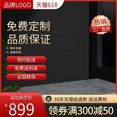 电商淘宝618黑色主图五金工厂批发直通车