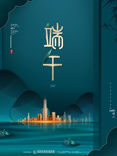 高端古风简约创意粽子端午节房地产营销海报