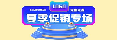 蓝色电商定金元抵元先到先得弹窗胶囊banana