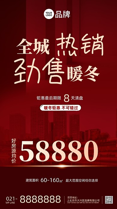 红金建筑房地产商业热销