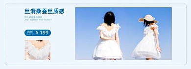 夏季女装上新拼图新势力周电商全屏海报