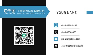 冷色调商务科技感通用名片