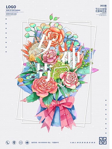 创意留白女神节妇女节节日海报