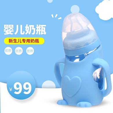 婴儿奶瓶促销淘宝直通车图片