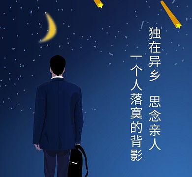 孤独思念朋友圈封面