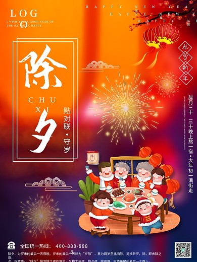 牛年拜年2021新年春节过年除夕贺岁海报