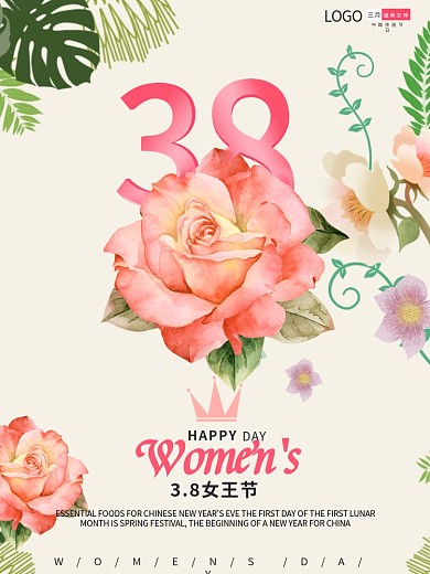 女神节 妇女节 女王节海报 38节素材