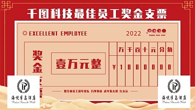 奖金支票模板展板